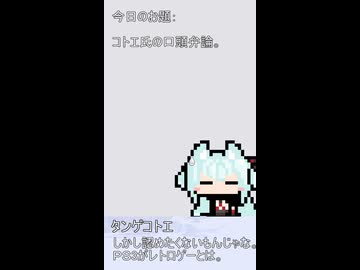 027【ショート動画】神様は30秒でできることを模索する【タンゲコトエ・カキョウヨサリ・唯世かのん】
