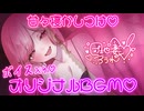 【ボイスあり♡】寝かしつけBGM【作業用BGM・1時間耐久】