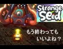 【ゆっくり実況】Strange Seed RTA 24:56 【再々走】【IGT 24:25 旧記録】新記録は動画説明文参照