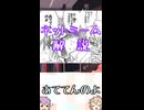 ゆかつむネットミーム解説【あててんのよ】