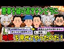 【アニメ】ヤクザの組長に絡んできたチンピラに地獄を見せてやったのだ【ずんだもん】【2ch】【スカッと】【VOICEVOX】