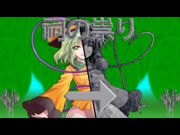 森の祠にご用心【石化】