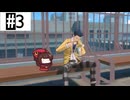 #3 ペルソナ5Xたん (ネタバレあり)