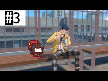 #3 ペルソナ5Xたん (ネタバレあり)