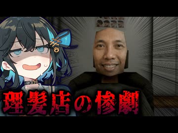 理髪店を開いた店主が『危険すぎる恋』に落ちるホラーゲーム【 I Fell for Her 】_前編『VOICEROID実況/重音テト・宮舞モカ』