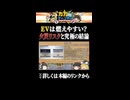 EVは本当に危険なのか