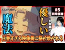 【神回】とんがり帽子のアトリエ5話のとんでもない作画にぶっ飛ばされる男