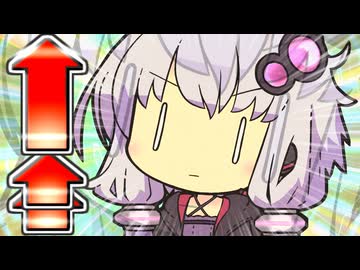 レベルUP！ゆかりさん！【VOICEROID劇場】
