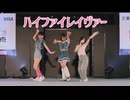 【 さなそいのあ 】ハイファイレイヴァー【 踊ってみた 】