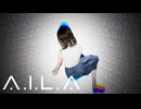 【A.I.L.A】#6 没入型テクノロジーが溢れる近未来を舞台にした一人称視点のホラーゲーム