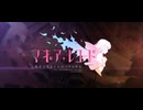 【無課金】魔法少女まどか☆マギカ Magia Exedra メインストーリー進行 Part 15