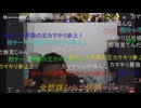 『サミット 2026春 ニコ生主VSキッカーズ 延長戦』 配信者は才能か努力か 20260307