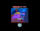 ランクマッチ最高難易度ステージのスピードラン
