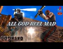 GOD HAND - All God Reel MAD