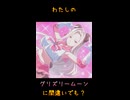 【マブガル】愛娘の頼みなら魔法少女にだってなれるオルガママ