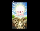 お江戸猫家族OP