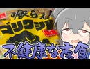 【不健康な夜食投稿祭】野菜たっぷり油そば