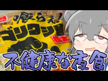 【不健康な夜食投稿祭】野菜たっぷり油そば