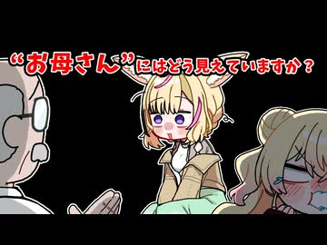 ねねちの付き添いなのに母親に間違われるポルカ【ホロライブ手描き切り抜き/桃鈴ねね/尾丸ポルカ】