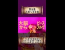 【蒸気ボーイが歌う】新人類/ ミスターレイヴン