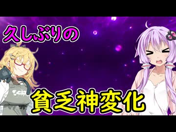 【桃太郎電鉄２西日本】カード購入禁止縛り　part6 【VOICEROID実況】