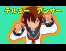 【MMD艦これ】雷で「テルミーアンサー」