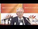 ｢職場内での不適切な撮影およびSNSへの投稿により多くの皆様に多大なご迷惑とご心配をおかけした｣西日本シティ銀行頭取が謝罪
