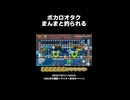 【マリオメーカー2】ボカロオタク、まんまと釣られる
