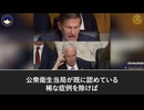 剖検の結果、死亡例の73.9％で新型コロナmRNAワクチンが死因と判定