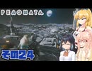 [PRAGMATA]マキちゃんが月の施設をのんびりお散歩する その24 [CeVIO AI VOICEPEAK実況]