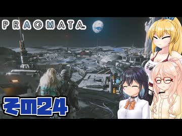 [PRAGMATA]マキちゃんが月の施設をのんびりお散歩する その24 [CeVIO AI VOICEPEAK実況]