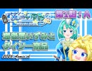 #01-A【ダイソーグッズ】ゆくテレさん家のいずみさん【ゆっくり茶番劇】