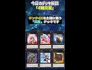 【1分でわかる遊戯王デッキ解説】4軸炎星【マスターデュエル-Yu-Gi-Oh! Master Duel】