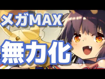 キングスライムメガMAX、シモアマズテルルで崩す。イベキャラ＋レア以下攻略【モン娘TD】