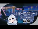 #前編【AIになりました】放送開始！タクシー推理事件簿DEMO版