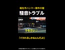 【独自】福生ハンマー男事件の闇…警察が黙殺した“深夜3時の狂乱” 最悪の結末を招いた背景とは？ 東京・福生市【GTA5】