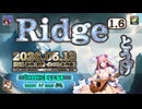 ♪ Ridge 1.6 ―とうげ― / |: Sonocellar :| 【毎日 新作/更新インスト自作曲】