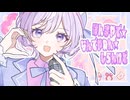 ほんまやで☆なんでやねん☆しらんけど / covered by るる