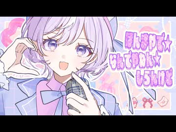 ほんまやで☆なんでやねん☆しらんけど / covered by るる