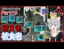 【ARK/ASA:Lost Colony】Part19：ネオファイト狩りで装備ファーム！【ゆっくり実況】