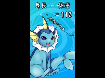 身長 - 体重 = 110が標準体型らしい