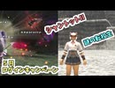 【FF11】５月、ログインキャンペーン！シャントットIIが来ました！制服も来ました！
