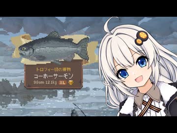 【紲星あかり実況】魚釣りに行こう！【Cast n Chill】