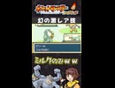 【激レア】3世代では滅多に見れない幻の技が出た…【ポケモンファイアレッド切り抜き】