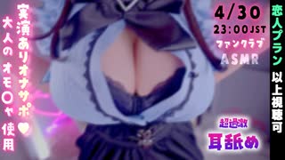 【耳舐め】神回♡サンプル♡【ASMR/KU100】Ear licking