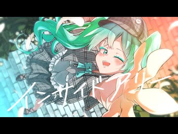 インサイドアリー (feat. 初音ミク)￤#calroha
