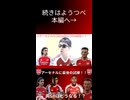 ～アーセナルに最後の試練～両SBはどうなる！？