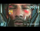人の身ぶってプラグマタ完全初見実況【PRAGMATA】#1　※ネタバレ注意