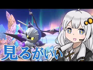 【カービィのエアライダー】あかりエアライダリー！～結晶道の帝王クリスタ～【VOICEROID実況】