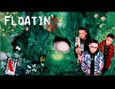 FLOATIN'(風の通り道ミックス) / 舐達麻 / 久石譲 / となりのトトロ